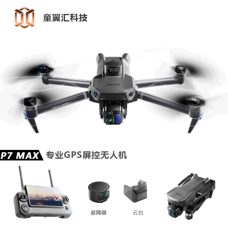 Drone Rc Gps - Srebrny Dron Silver Box P7 Max